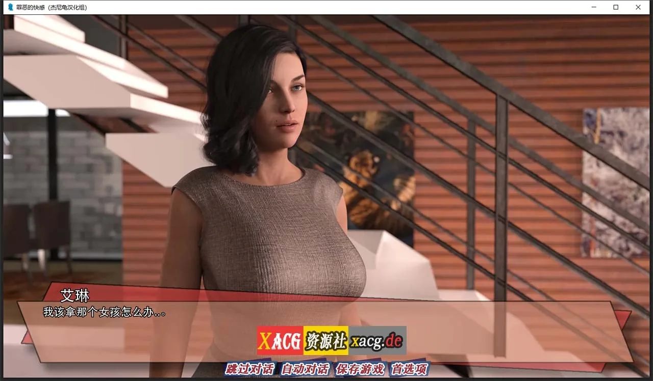 《罪恶的快感 Guilty Pleasure》游戏截图 4