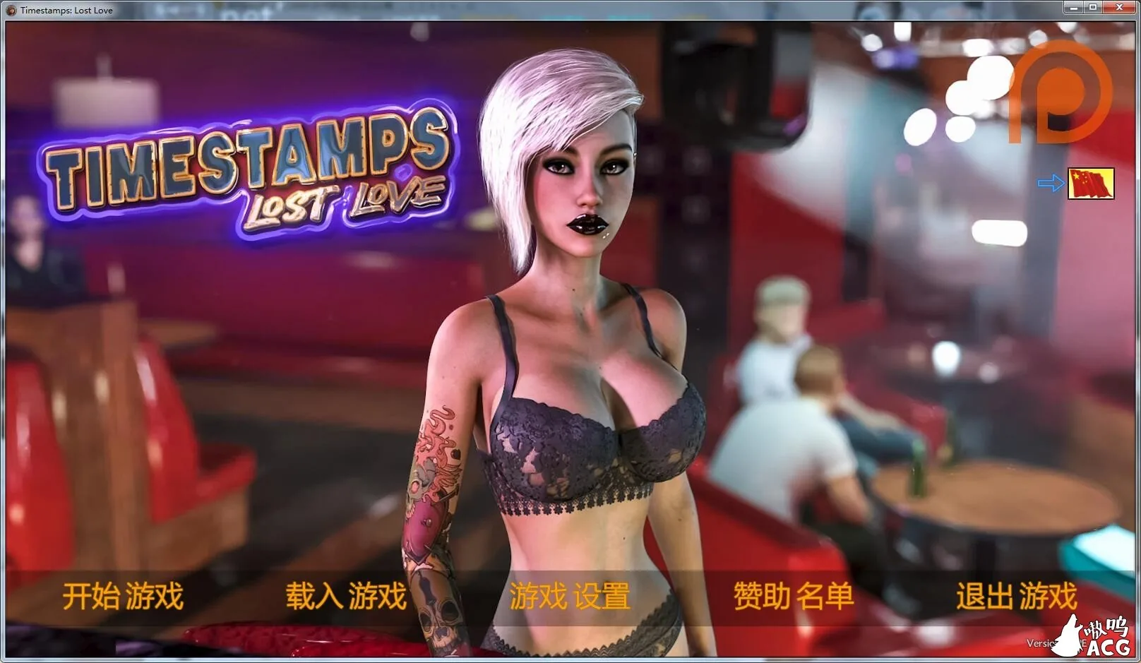 逝去的爱~时间旅行 精翻汉化版+动画+第一章完结版 [欧美神作/汉化/动态] {更新/6G}