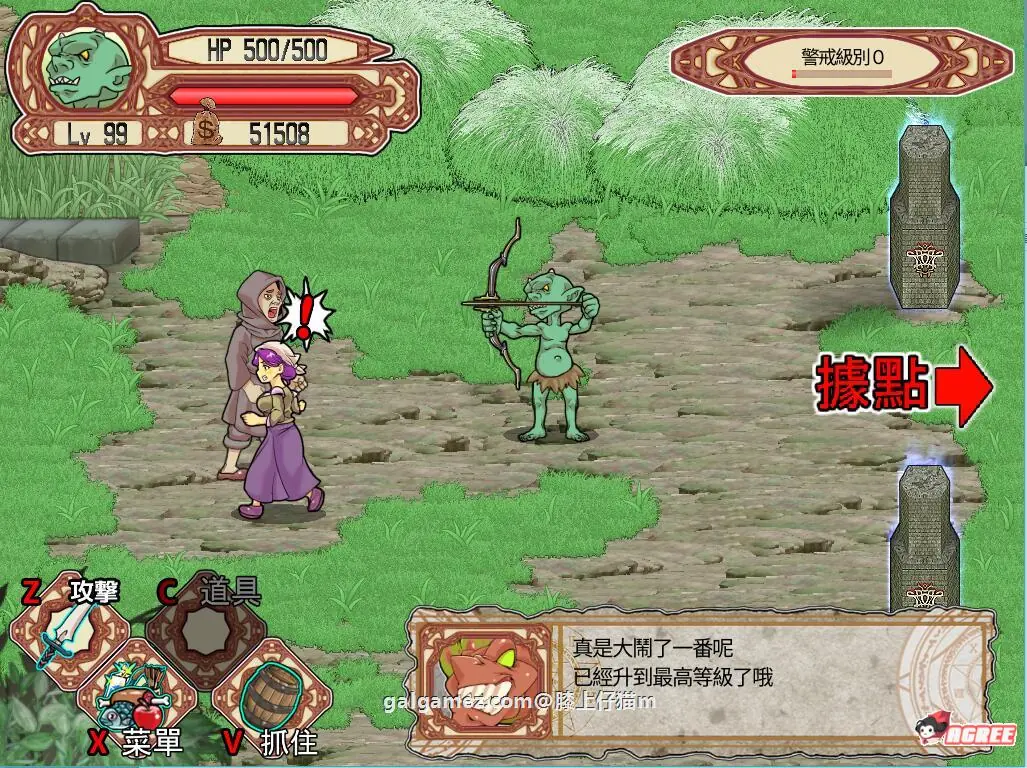 【中文ACT/全动态】侵略！哥布林沃克！官方中文版+18补丁+通关存档【佳作】【720M】 畅玩游戏 预览第5张