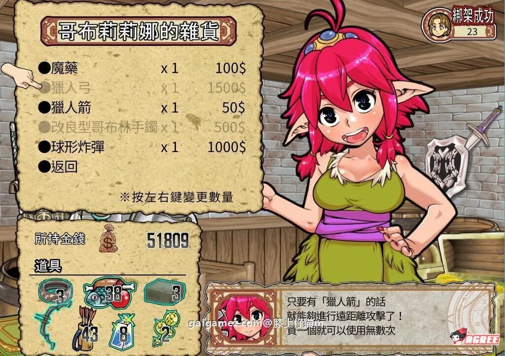 【中文ACT/全动态】侵略！哥布林沃克！官方中文版+18补丁+通关存档【佳作】【720M】 畅玩游戏 预览第7张