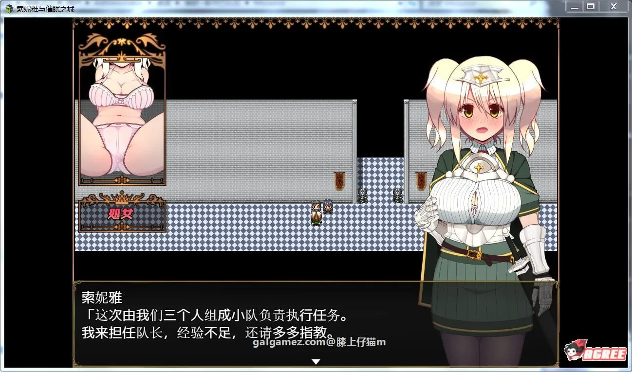 【RPG/汉化】索尼娅和催眠都市 Ver1.10 精修完整汉化版+全CG【催眠/黑丝】【350M】 畅玩游戏 预览第2张