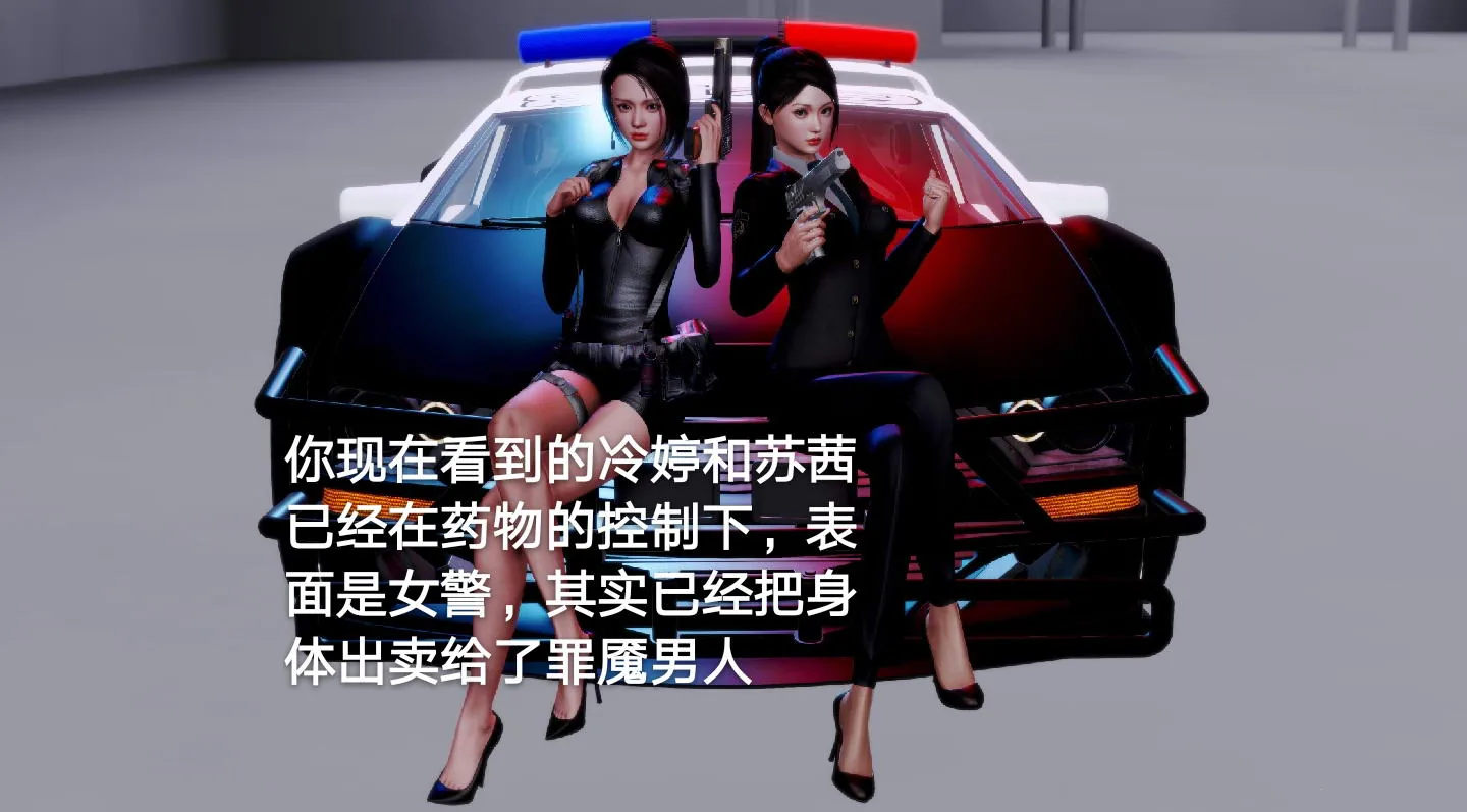 罪魇无惨1:催乳地狱+冷婷篇+2中文版【新作】【犯罪/女警/制服/各种丝袜】 畅玩游戏 预览第4张-XACG动漫资源社——中文ACG动漫游戏社区