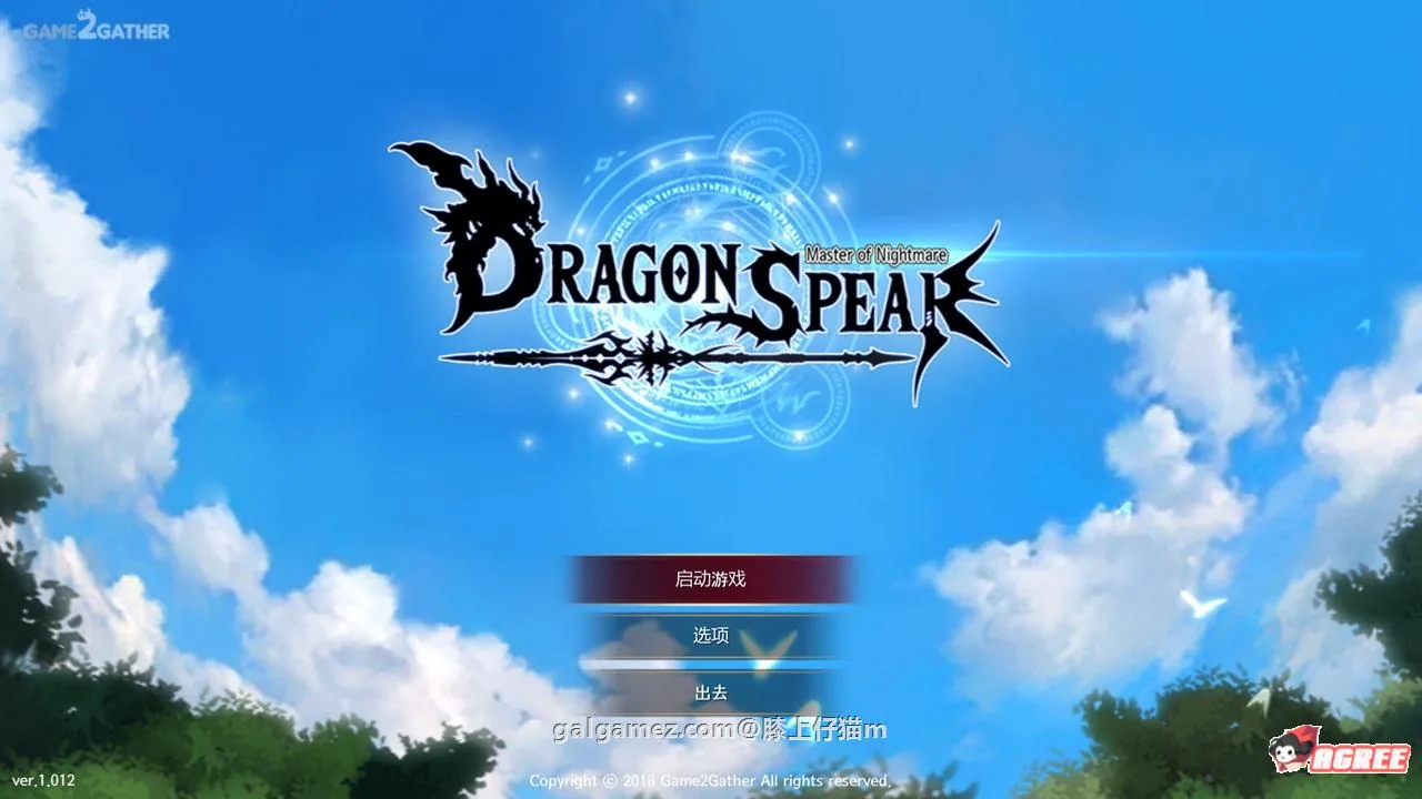 龙之矛【2D大作/全动态/官中】Ver1.012 绅士邪恶MOD+全DLC 硬盘版 〔3.6G〕 中文版+[日文]