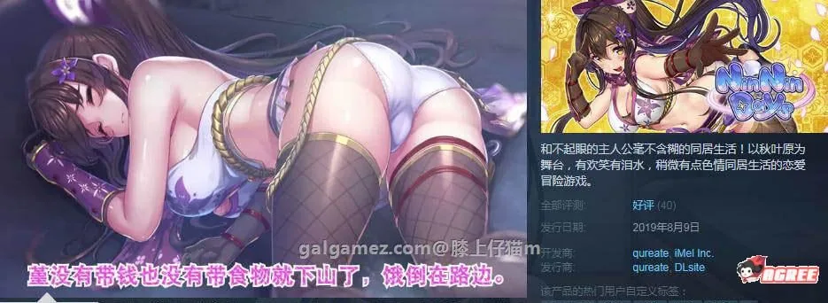 【SLG/中文/全动态】女忍者同居生活：NinNinDays官方中文版+社保补丁【佳作】【800M】 畅玩游戏 预览第2张