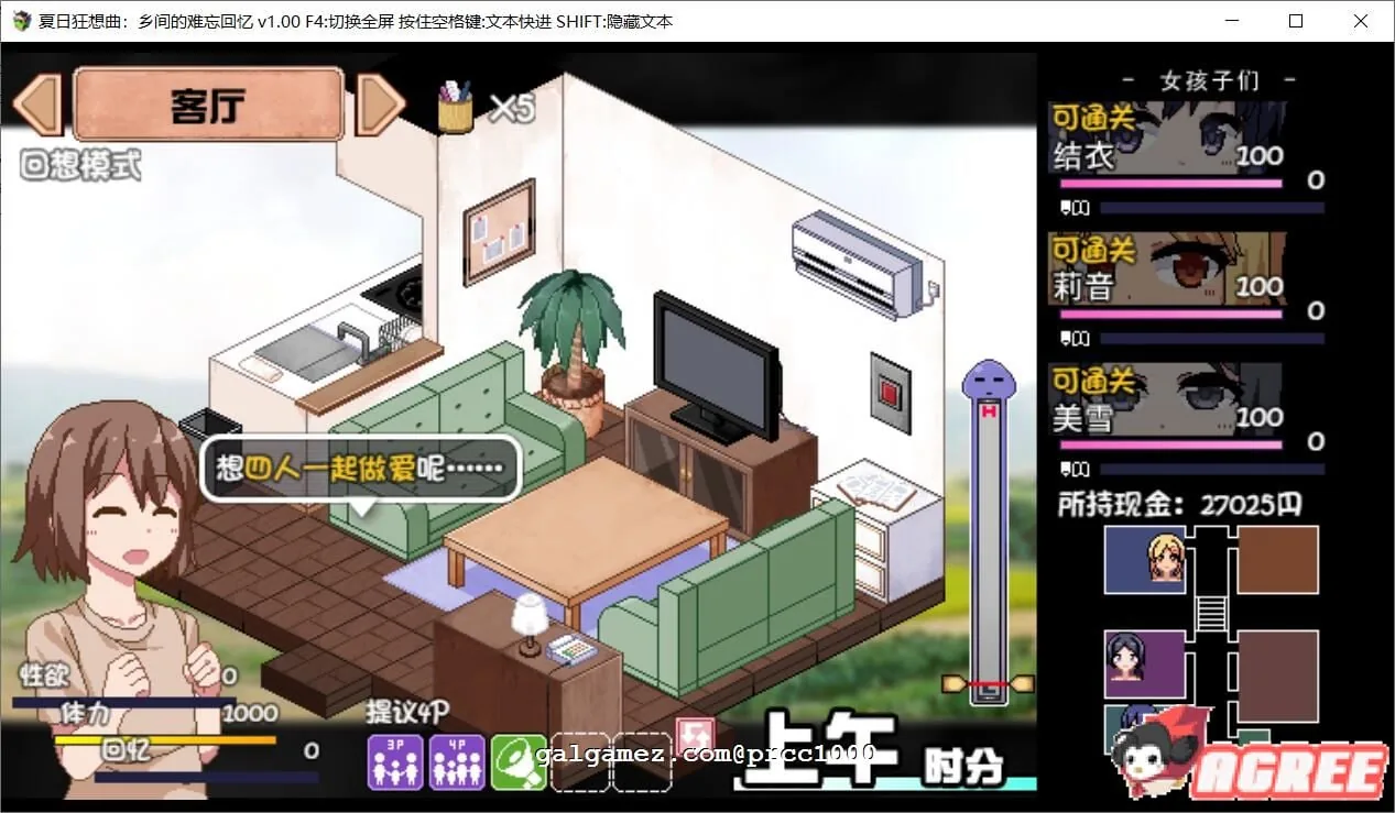 《Summer Memories＋Expansion DLC／夏日狂想曲+》游戏截图 3