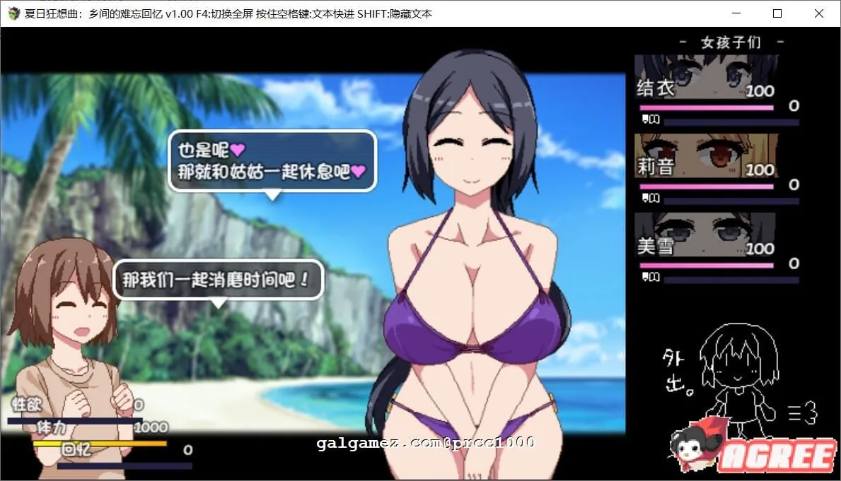 【像素SLG/汉化/全动态】撒娇鬼!极乐夏日 V2.04 Append 整合DLC汉化作弊版+存档【更新/2G】 畅玩游戏 预览第10张-XACG动漫资源社——中文ACG动漫游戏社区 【像素SLG/汉化/全动态】撒娇鬼!极乐夏日 V2.04 Append 整合DLC汉化作弊版+存档【更新/2G】 畅玩游戏 预览第10张