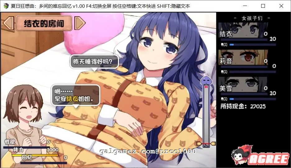 【像素SLG/汉化/全动态】撒娇鬼!极乐夏日 V2.04 Append 整合DLC汉化作弊版+存档【更新/2G】 畅玩游戏 预览第5张-XACG动漫资源社——中文ACG动漫游戏社区 【像素SLG/汉化/全动态】撒娇鬼!极乐夏日 V2.04 Append 整合DLC汉化作弊版+存档【更新/2G】 畅玩游戏 预览第5张