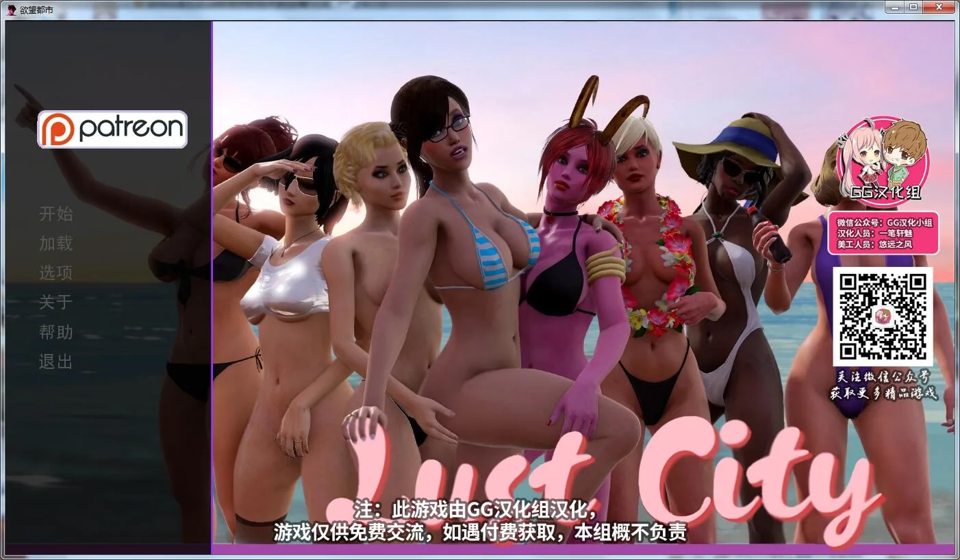 欲望都市 V0.9 精翻汉化版+全CG 6G/动态/极品SLG/汉化]