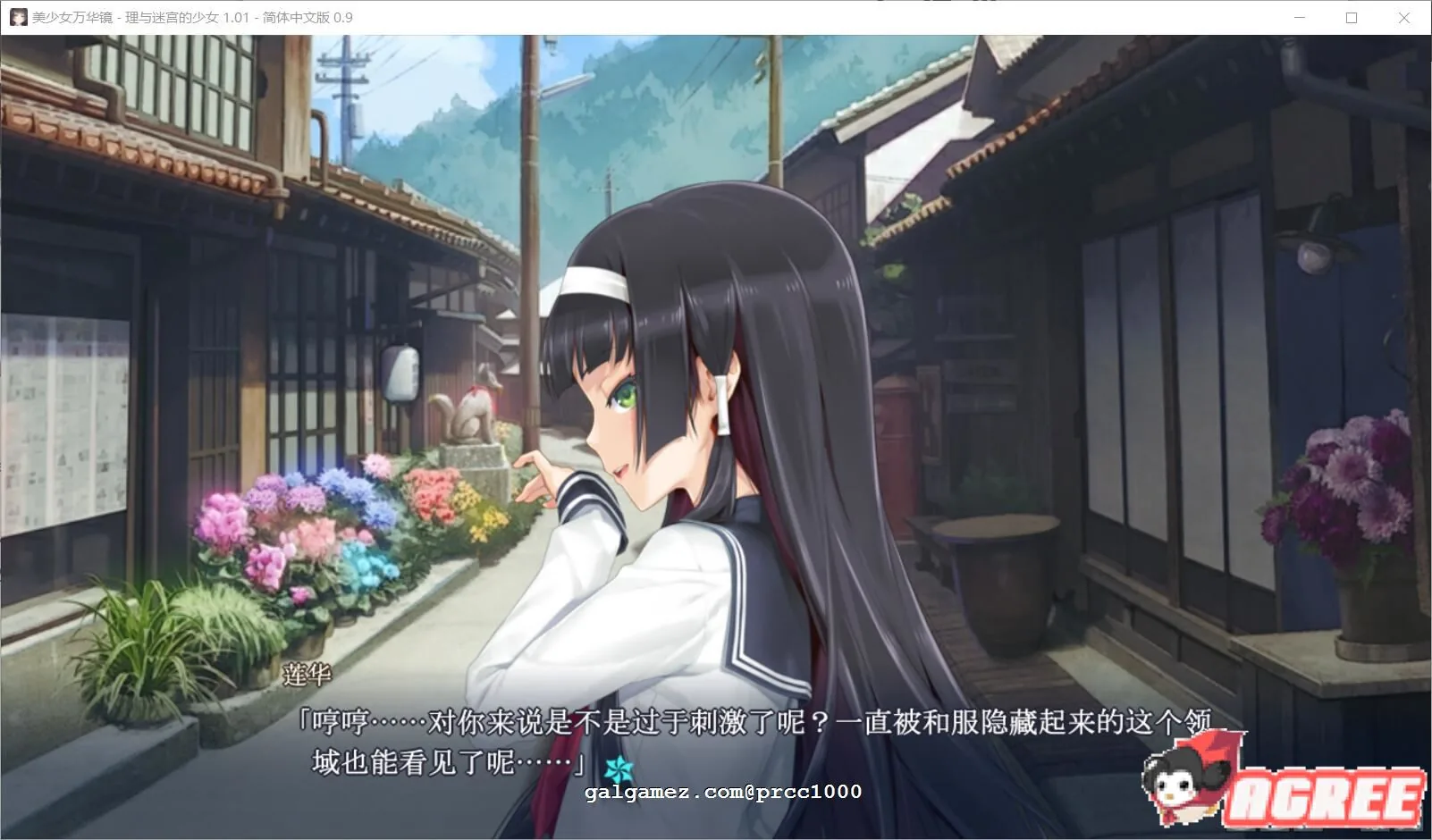 【巨作ADV/汉化/动态】美少女万华镜5:理与迷宮的少女 精修完整汉化版+CG存档【6G】 动漫动画 预览第9张-XACG动漫资源社——中文ACG动漫游戏社区 【巨作ADV/汉化/动态】美少女万华镜5:理与迷宮的少女 精修完整汉化版+CG存档【6G】 动漫动画 预览第9张