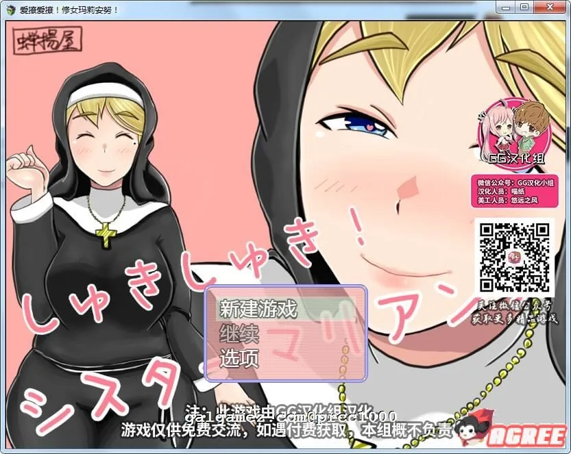 爱撩爱撩！修女玛莉安努！ 完整汉化版 [RPG/汉化] 〔PC+安卓/1G〕