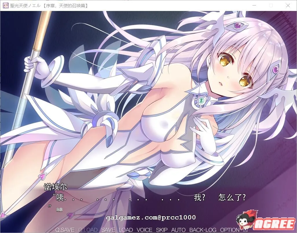 【拔作ADV/汉化】圣光天使诺艾尔·恶魔烙印与无限银狱 云翻汉化版【2.48G】 畅玩游戏 预览第2张-XACG动漫资源社——中文ACG动漫游戏社区 【拔作ADV/汉化】圣光天使诺艾尔·恶魔烙印与无限银狱 云翻汉化版【2.48G】 畅玩游戏 预览第2张