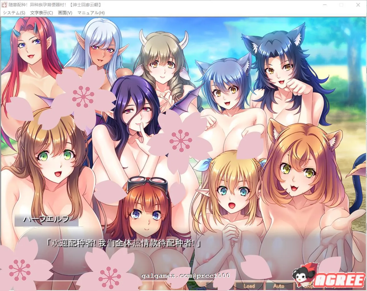 【拔作ADV/全CV/中文】随意配种!异种族孕育后宫村庄!官方中文版/付CG【PC+安卓/1.7G】 畅玩游戏 预览第2张-XACG动漫资源社——中文ACG动漫游戏社区 【拔作ADV/全CV/中文】随意配种!异种族孕育后宫村庄!官方中文版/付CG【PC+安卓/1.7G】 畅玩游戏 预览第2张