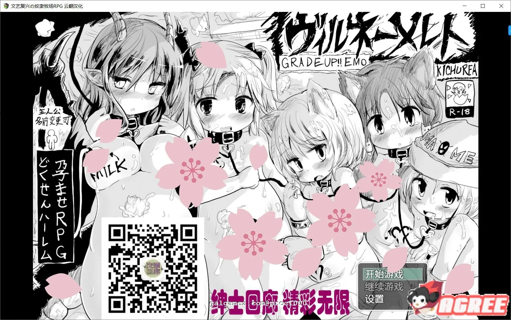 史上最贵黄鼬：文艺复兴の奴隶牧场RPG！修复汉化版+CG【1G】/超爆款RPG/汉化 〔汉化版〕 [1G]