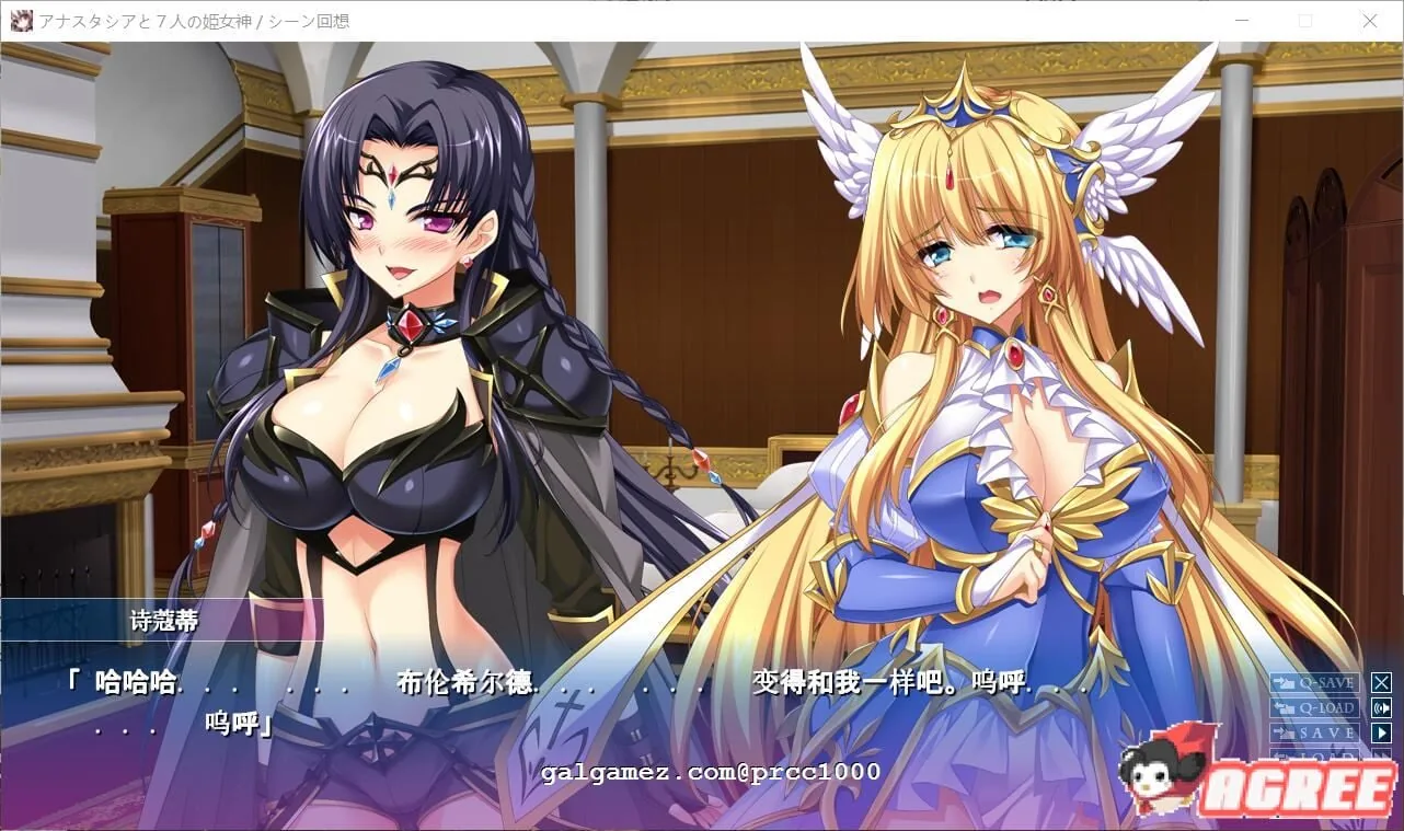 【重扣ADV/汉化】阿纳斯塔西娅与7名姬女神~银纹の烙印！汉化版+CG【多空/4G/百度】 畅玩游戏 预览第11张