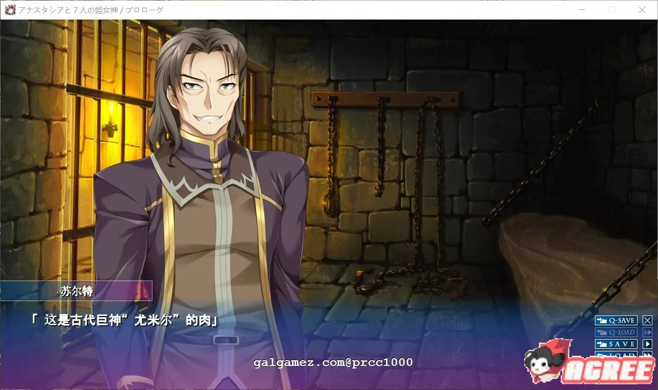 【重扣ADV/汉化】阿纳斯塔西娅与7名姬女神~银纹の烙印！汉化版+CG【多空/4G/百度】 畅玩游戏 预览第5张