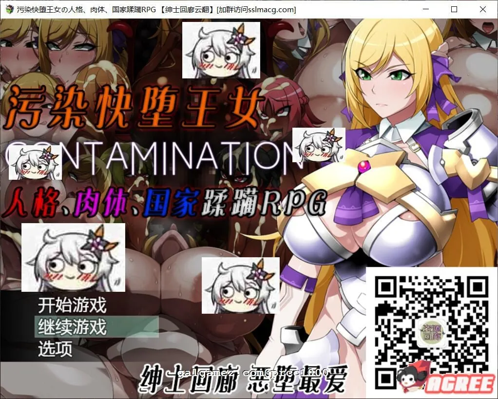 污染快堕王女~人格、肉体、国家蹂躙RPG [云翻作弊] 恶堕RPG/汉化 〔新汉化/1.5G〕