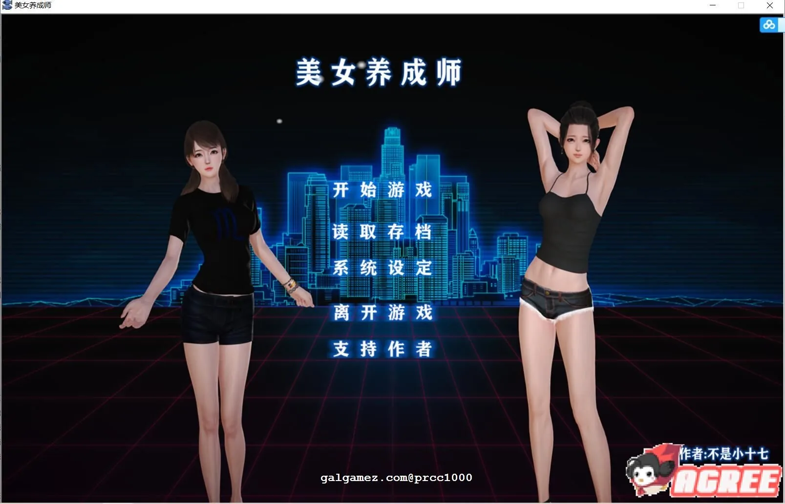 美女养成师！中文步兵正式版（国产SLG/中文配音）〔PC+安卓+小说/3G/中文CV〕