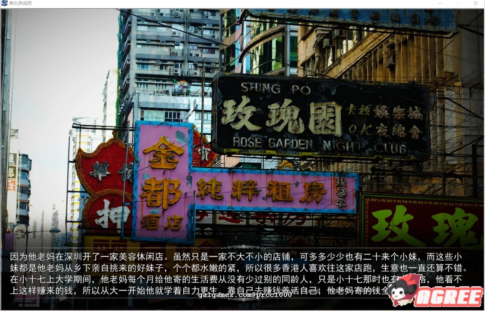 【国产SLG/中文配音】美女养成师!中文步兵正式版 【PC+安卓+小说/3G/中文CV】 畅玩游戏 预览第2张-XACG动漫资源社——中文ACG动漫游戏社区 【国产SLG/中文配音】美女养成师!中文步兵正式版 【PC+安卓+小说/3G/中文CV】 畅玩游戏 预览第2张