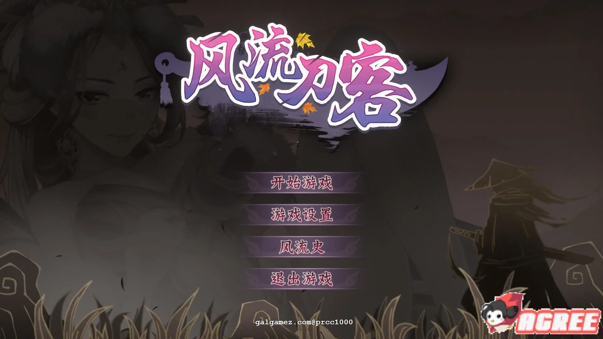 [武侠风] 风流刀客！〔ACT/全动态/中文〕 官方中文步兵版 STEAM版 {1.3G/新作} 【中文CV】
