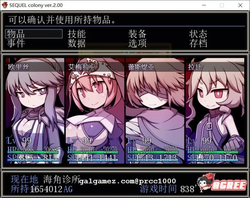 【大型RPG/汉化】废土之旅·聚落 V2.02官方中文版 【3G】 畅玩游戏 预览第13张