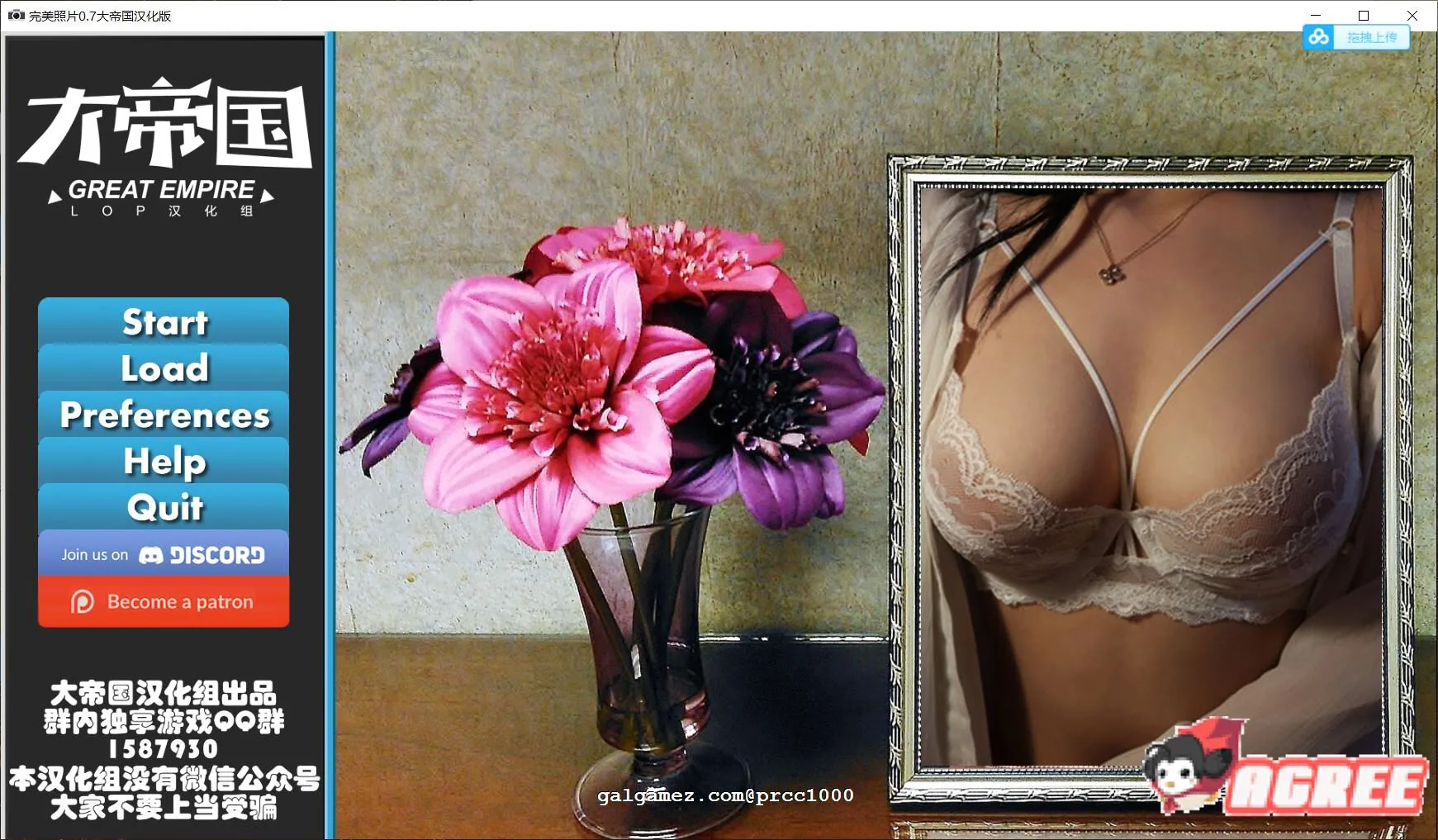 完美的照片/Perfect Photo V0.70 大帝国精翻汉化版 [欧美大作SLG] 〔精翻汉化〕 【1.3G/新汉化】