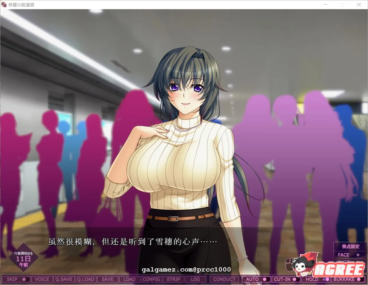 【大型SLG/癡漢模拟】修罗的癡漢道:绝伦痴态与强欲之女 云翻汉化【4G/新汉化/全CV】 畅玩游戏 预览第4张-XACG动漫资源社——中文ACG动漫游戏社区 【大型SLG/癡漢模拟】修罗的癡漢道:绝伦痴态与强欲之女 云翻汉化【4G/新汉化/全CV】 畅玩游戏 预览第4张