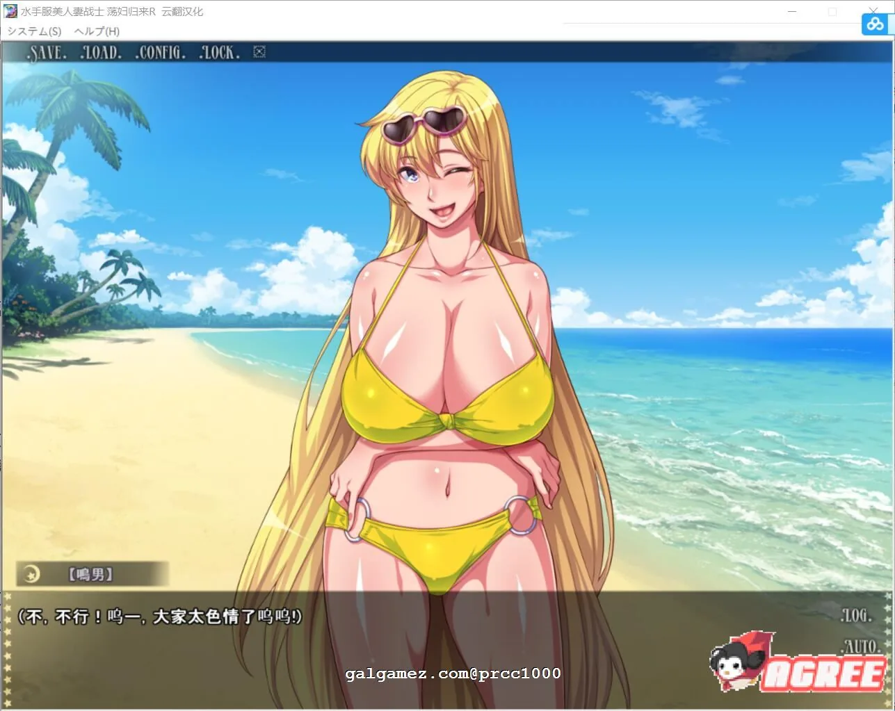 【超拔作ADV/汉化】水手服美人妻战士~银婦归来R! 云翻汉化版【2G】 畅玩游戏 预览第6张-XACG动漫资源社——中文ACG动漫游戏社区 【超拔作ADV/汉化】水手服美人妻战士~银婦归来R! 云翻汉化版【2G】 畅玩游戏 预览第6张