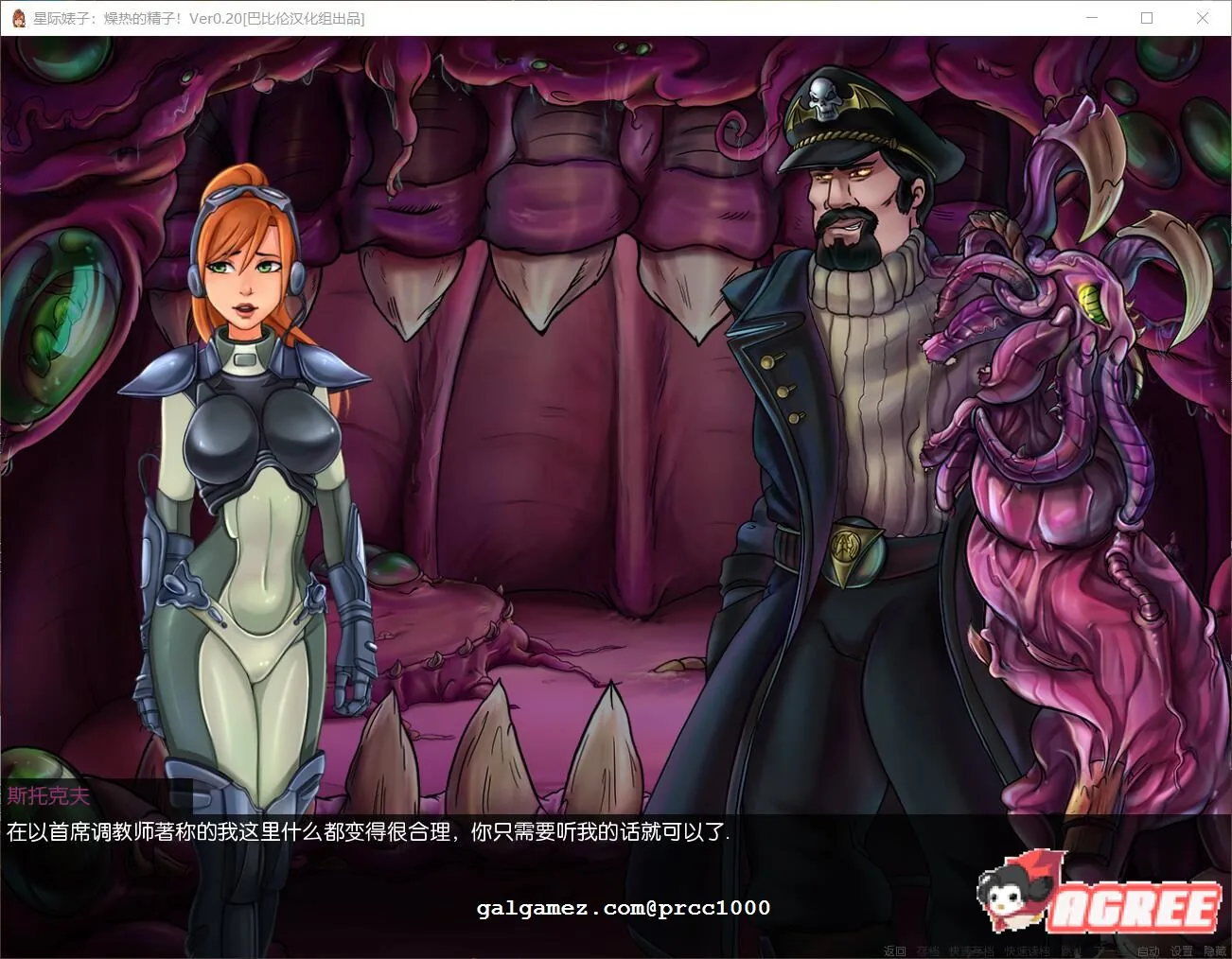 【调教SLG/汉化/动态】星际碧池~燥热的O子！ V0.20完整精翻汉化版【1.3G/更新/CV】 畅玩游戏 预览第5张