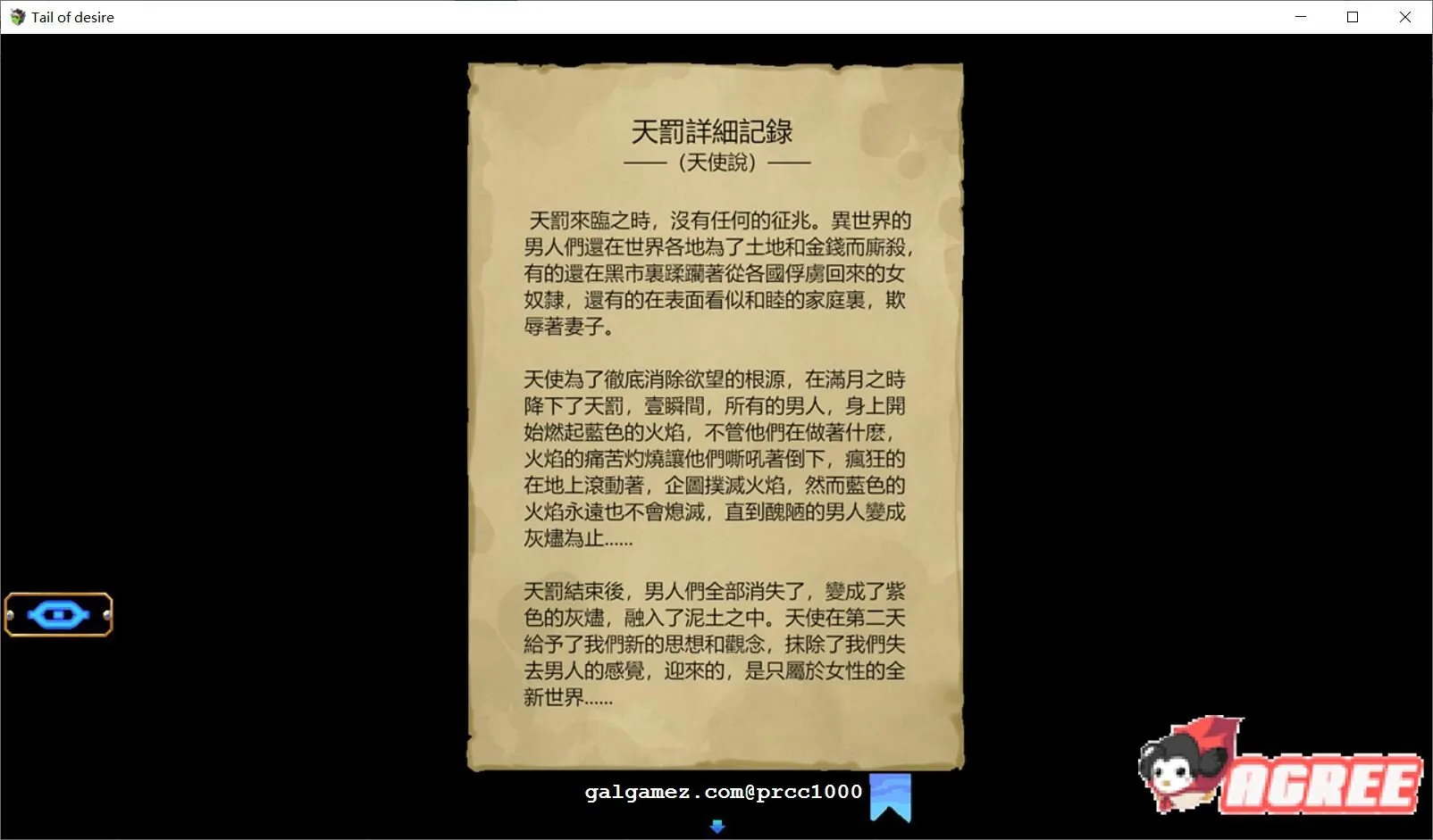 【神级RPG/中文/步兵】欲望之尾 V0.5 官方中文版+全CG存档【1月更新/1.5G】 畅玩游戏 预览第13张-XACG动漫资源社——中文ACG动漫游戏社区 【神级RPG/中文/步兵】欲望之尾 V0.5 官方中文版+全CG存档【1月更新/1.5G】 畅玩游戏 预览第13张