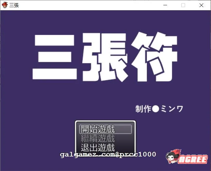 【和风RPG/中文】三张符~三枚のおふだ DL官方中文破解版【690M】 畅玩游戏 预览第2张-XACG动漫资源社——中文ACG动漫游戏社区 【和风RPG/中文】三张符~三枚のおふだ DL官方中文破解版【690M】 畅玩游戏 预览第2张