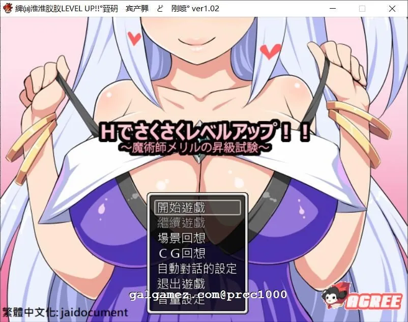 恶堕RPG/汉化] 靠H轻松LEVEL UP~魔术士梅丽璐的升级实验 精翻汉化版 付存档 [600M]
