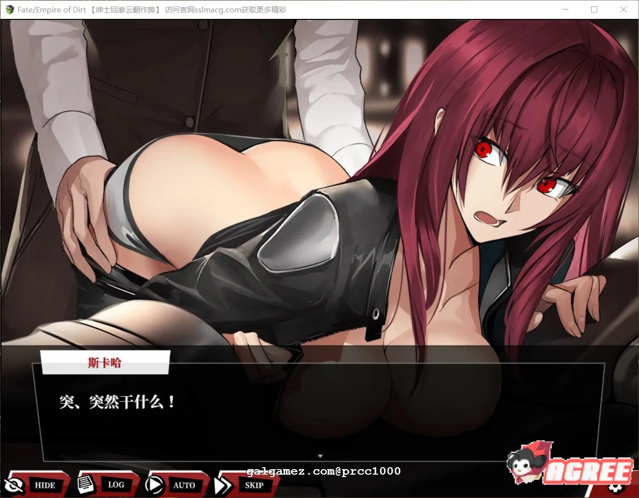 【超大作RPG/汉化/完结】Fate：尘埃帝国 完结作弊汉化版【新汉化/全CV/4G】 畅玩游戏 预览第8张