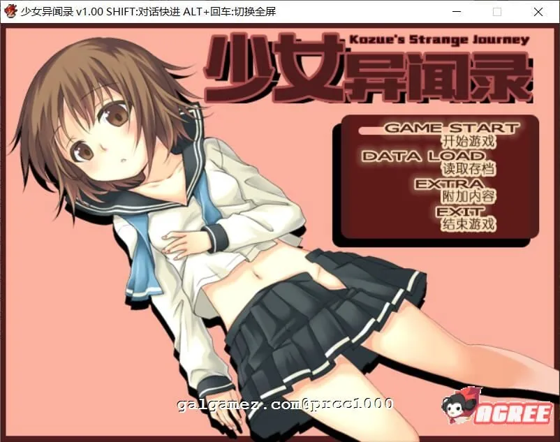 少女异闻录 Kozue’s Strange Journey /RPG/官中+全CG存档 [STEAM官方中文步兵版] 〔新作〕 700m