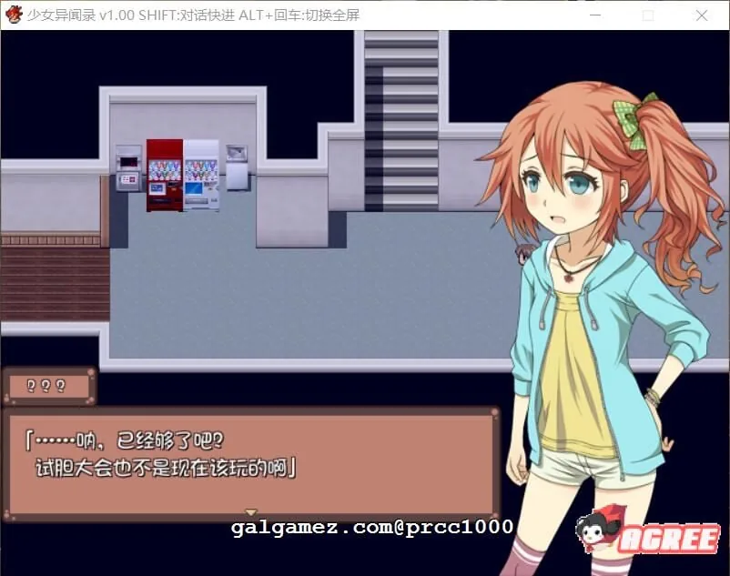 【RPG/官中】少女异闻录 Kozue\'s Strange Journey STEAM官方中文步兵版+全CG存档【新作/700m】 畅玩游戏 预览第8张-XACG动漫资源社——中文ACG动漫游戏社区 【RPG/官中】少女异闻录 Kozue\'s Strange Journey STEAM官方中文步兵版+全CG存档【新作/700m】 畅玩游戏 预览第8张