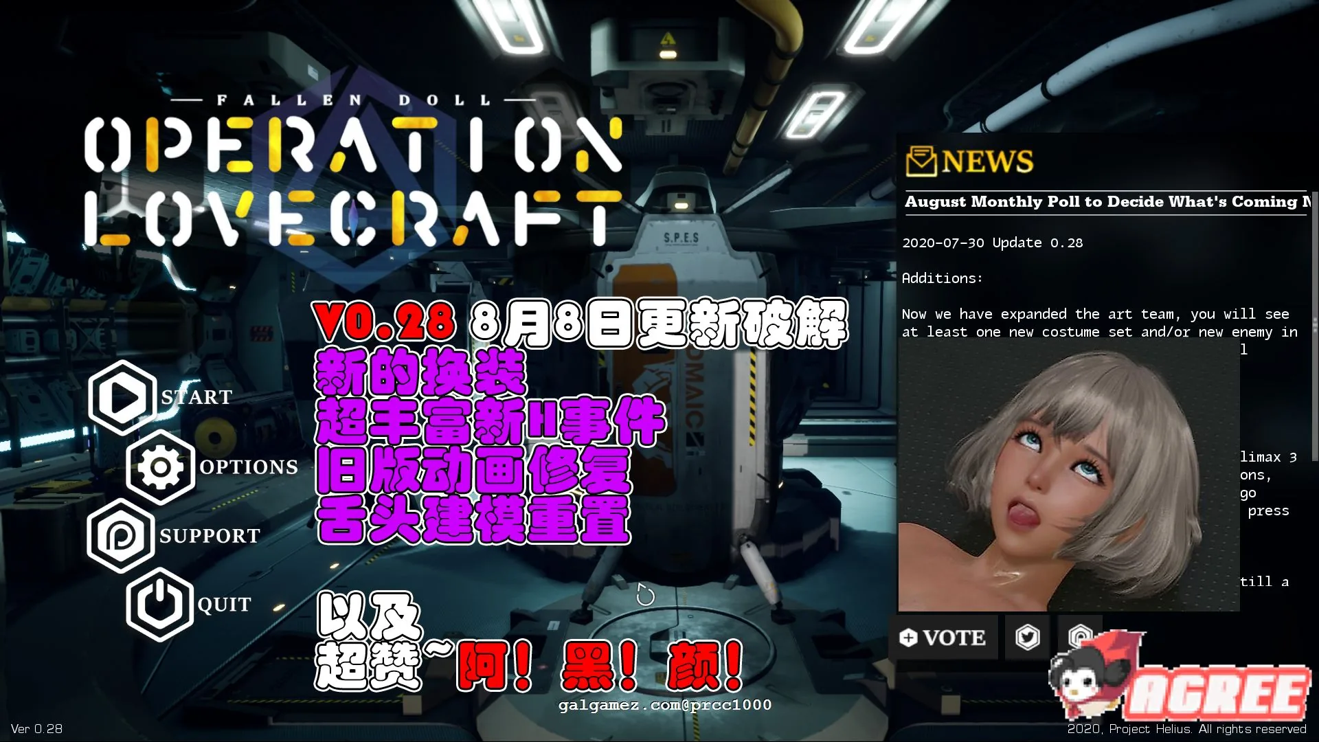 堕落玩偶女2号：爱欲行动 Ver0.28破解版+VR版【3D互动/全动态】〔新换装/阿黑颜〕【10G+10G】