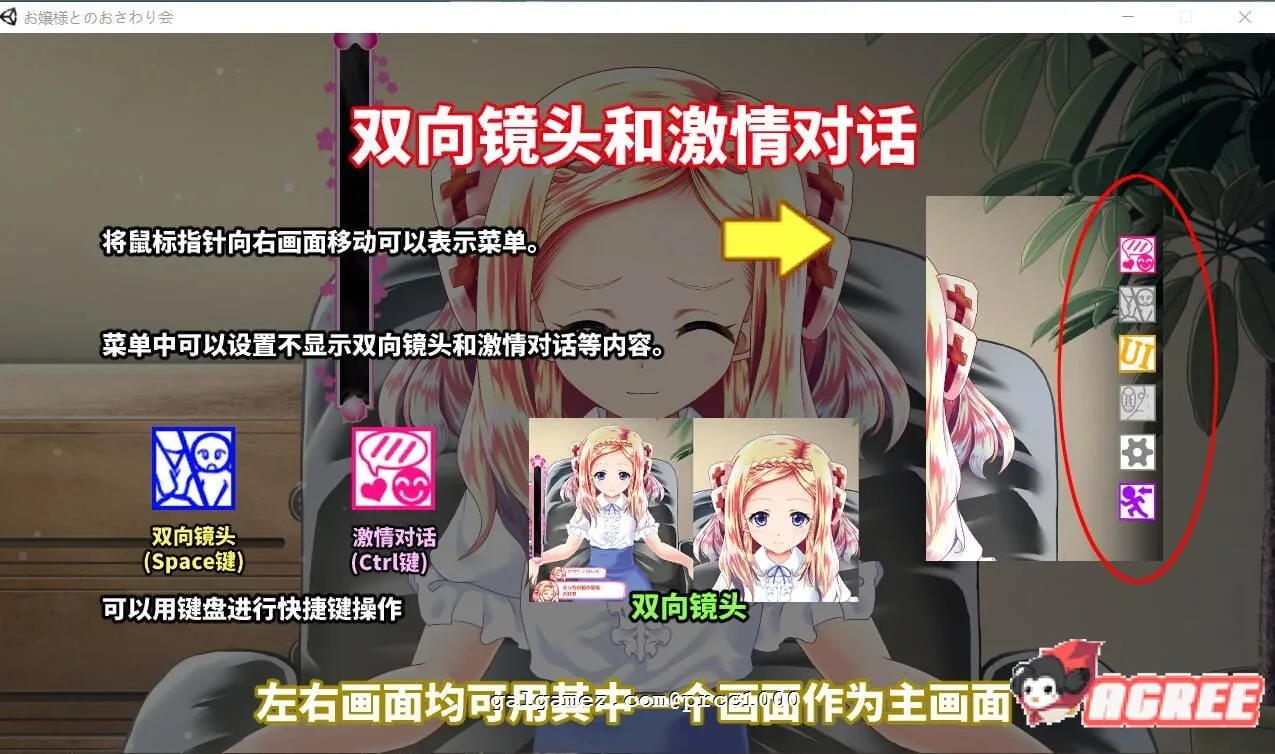 【互动SLG/中文/全动态】和大小姐的抚摸大会 DL官方中文破解版 【300M/新作/全CV】 畅玩游戏 预览第5张-XACG动漫资源社——中文ACG动漫游戏社区 【互动SLG/中文/全动态】和大小姐的抚摸大会 DL官方中文破解版 【300M/新作/全CV】 畅玩游戏 预览第5张