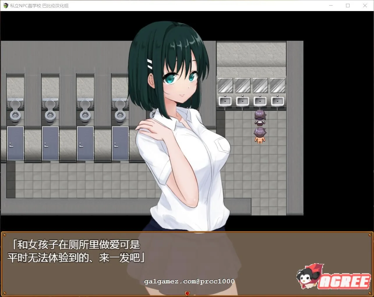 【超强探索RPG/汉化】私立NPC姦学校!随便侵饭学校里的女生!精翻汉化版【870M/新汉化】 畅玩游戏 预览第3张-XACG动漫资源社——中文ACG动漫游戏社区 【超强探索RPG/汉化】私立NPC姦学校!随便侵饭学校里的女生!精翻汉化版【870M/新汉化】 畅玩游戏 预览第3张