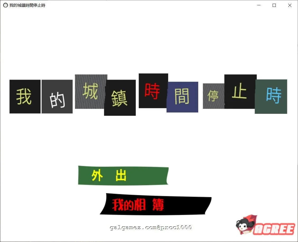 [我的城镇时间停止时！]【ACT/全动态/中文/经典神作】〔DL官方中文版〕[200M]（新汉化）