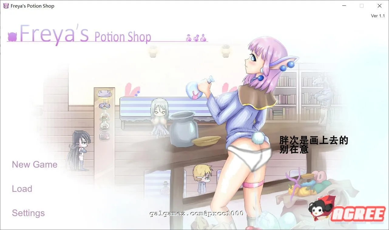 芙蕾雅的药水工坊~扩张乱O大甩卖！[中文步兵版] （神奇ACT/中文/步兵） 〔PC+安卓/200M〕