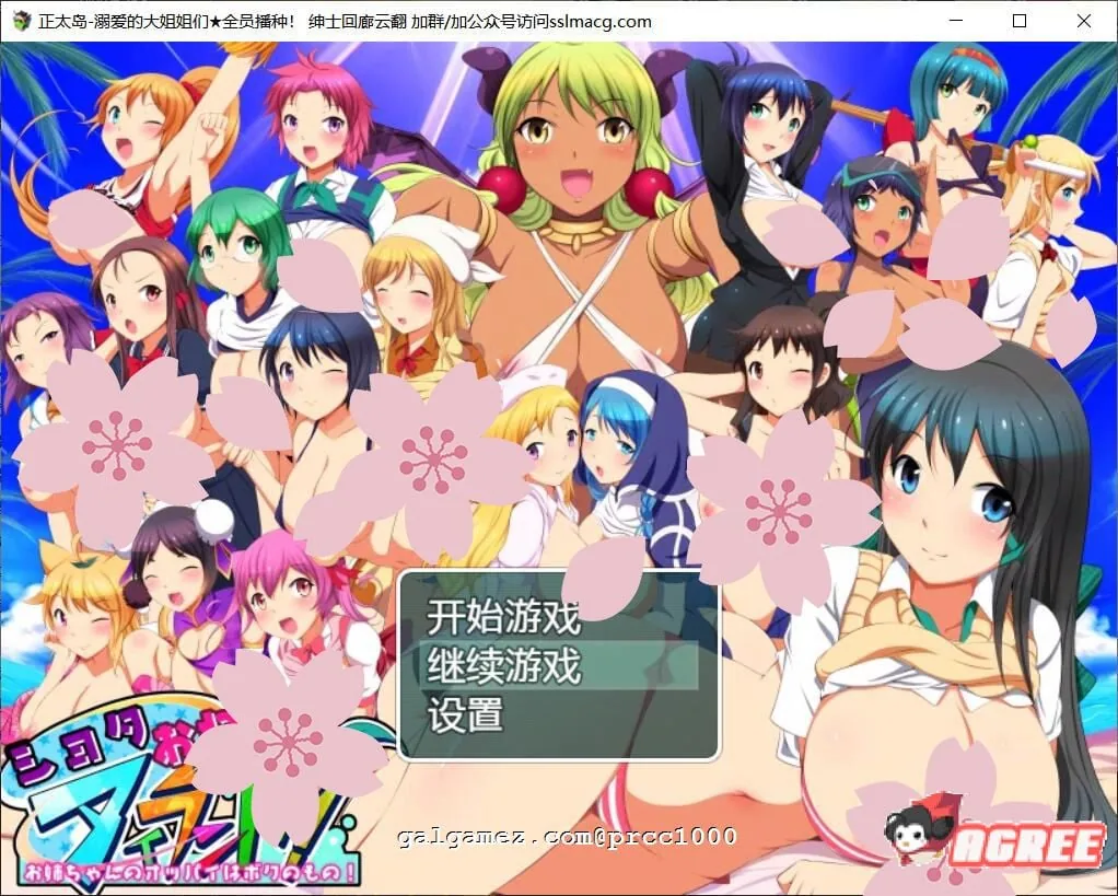 [神级开大车]正太岛-溺爱的大姐姐们★全员播种！汉化版〔800M〕 [RPG/汉化/全动态]