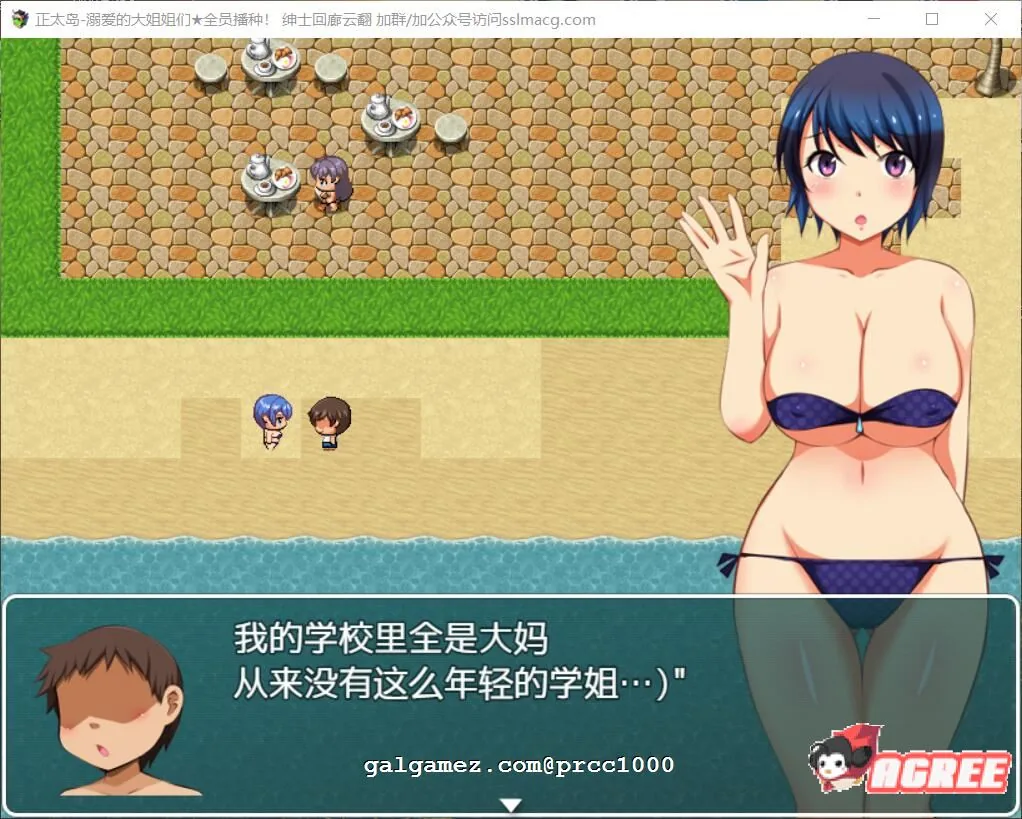 【RPG/汉化/全动态】[神级开大车]正太岛-溺爱的大姐姐们★全员播种！汉化版[800M] 畅玩游戏 预览第6张