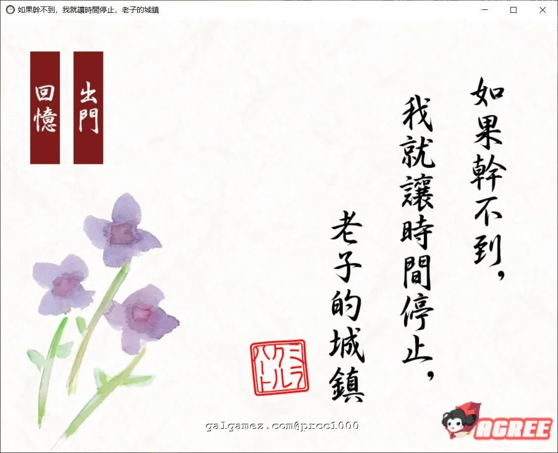 如果干不到我就让时间停止-老子的城镇！官方中文【经典SLG/全动态/CV】〔200M〕