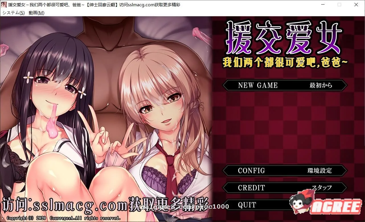 援交爱女~我们两个都很可爱吧，爸爸~云翻汉化版【2G】 / 拔作ADV/汉化/全动态