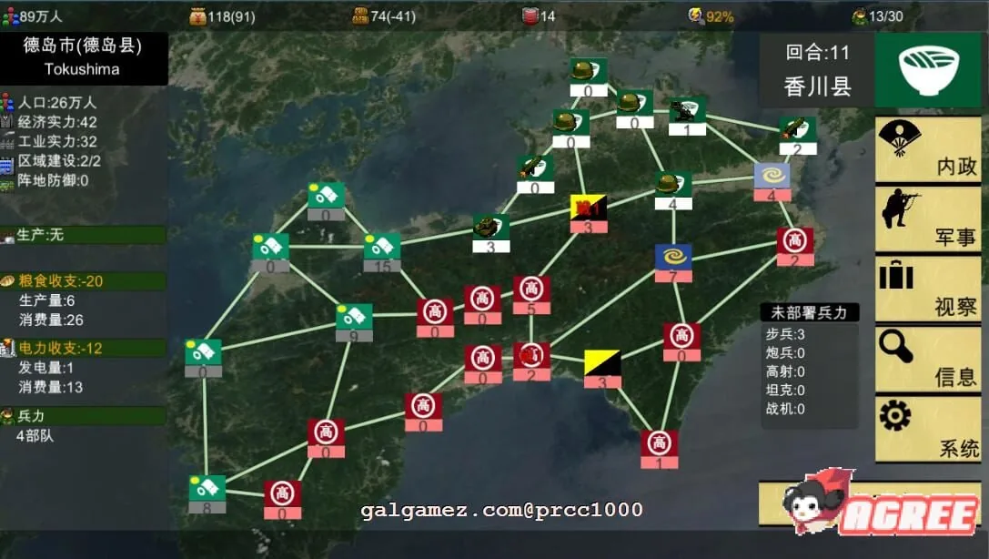 【战略SLG/中文】四国志~酒池肉面战记 官方中文步兵版/付全CG【新作/全C/2G】 畅玩游戏 预览第4张-XACG动漫资源社——中文ACG动漫游戏社区 【战略SLG/中文】四国志~酒池肉面战记 官方中文步兵版/付全CG【新作/全C/2G】 畅玩游戏 预览第4张