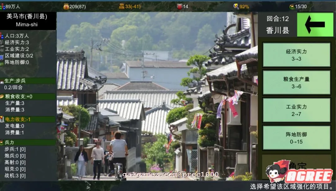 【战略SLG/中文】四国志~酒池肉面战记 官方中文步兵版/付全CG【新作/全C/2G】 畅玩游戏 预览第11张-XACG动漫资源社——中文ACG动漫游戏社区 【战略SLG/中文】四国志~酒池肉面战记 官方中文步兵版/付全CG【新作/全C/2G】 畅玩游戏 预览第11张