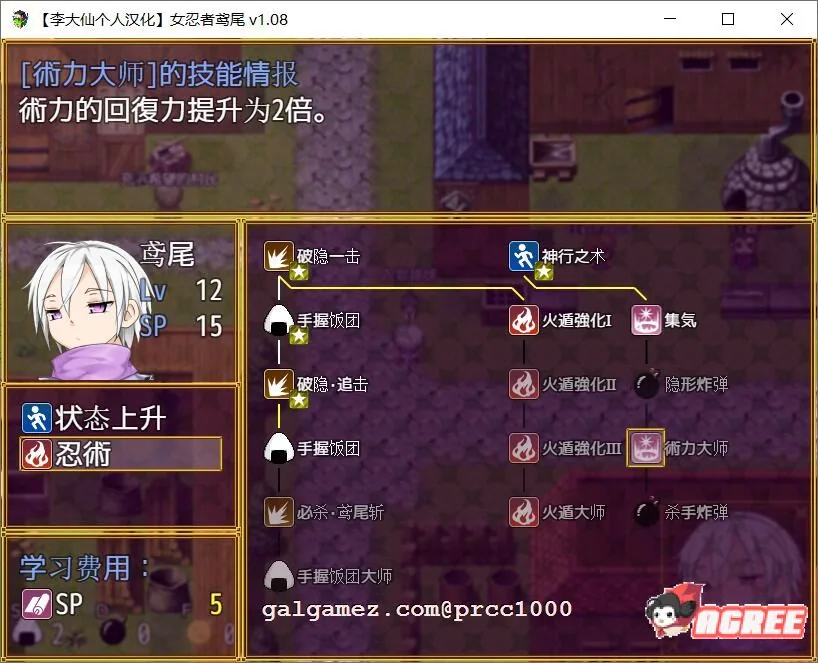 【ARPG/汉化/双版本】女忍者鸢尾V1.10 李大仙完整精翻汉化版/付全开存档【CV/600M】 畅玩游戏 预览第6张-XACG动漫资源社——中文ACG动漫游戏社区 【ARPG/汉化/双版本】女忍者鸢尾V1.10 李大仙完整精翻汉化版/付全开存档【CV/600M】 畅玩游戏 预览第6张