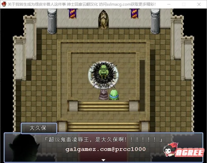 【大型RPG/汉化】关于我转生成为绿皮半兽人这件事 V1.0 作弊汉化版【1G/新汉化】 畅玩游戏 预览第4张