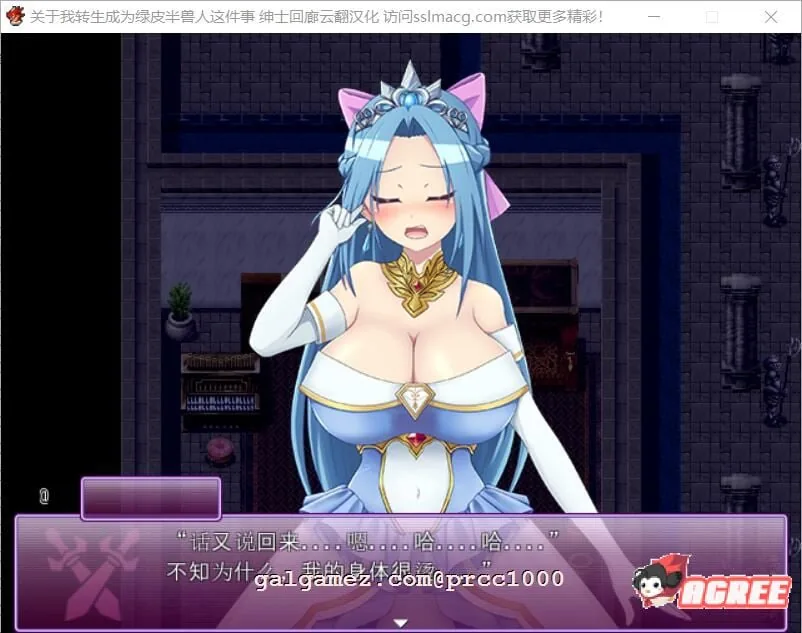 【大型RPG/汉化】关于我转生成为绿皮半兽人这件事 V1.0 作弊汉化版【1G/新汉化】 畅玩游戏 预览第8张