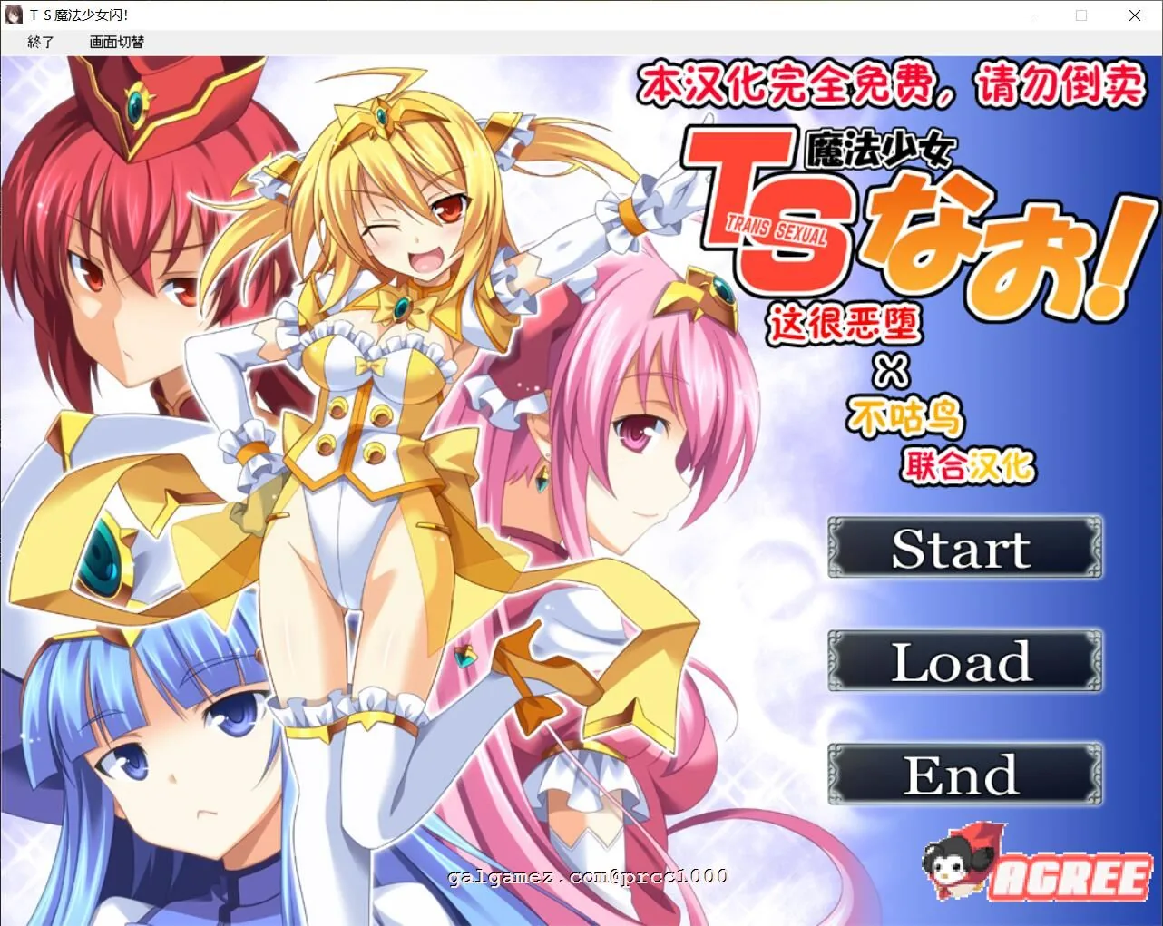 TS魔法少女闪：调教恶堕PLUS！精翻汉化版+全CG（拔作ADV/汉化/恶堕）[新汉化/4G]