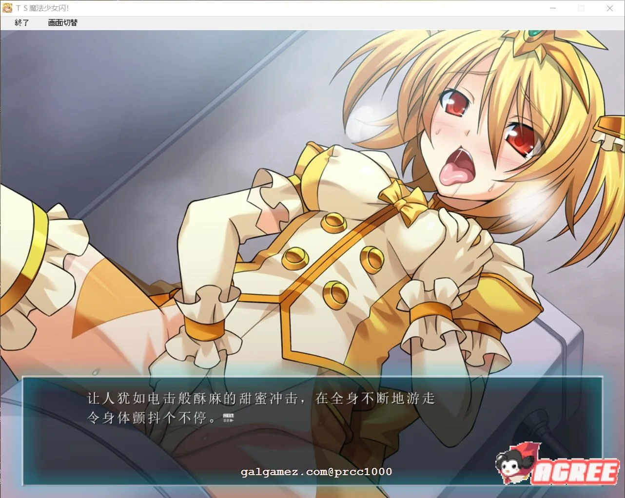 【拔作ADV/汉化/恶堕】TS魔法少女闪:调教恶堕PLUS!精翻汉化版+全CG【新汉化/4G】 畅玩游戏 预览第3张-XACG动漫资源社——中文ACG动漫游戏社区 【拔作ADV/汉化/恶堕】TS魔法少女闪:调教恶堕PLUS!精翻汉化版+全CG【新汉化/4G】 畅玩游戏 预览第3张